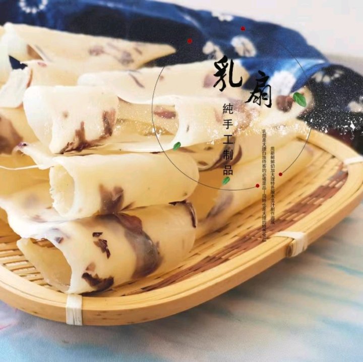大理特产玫瑰乳扇200g即食正宗乳扇真空包装奶扇奶皮子