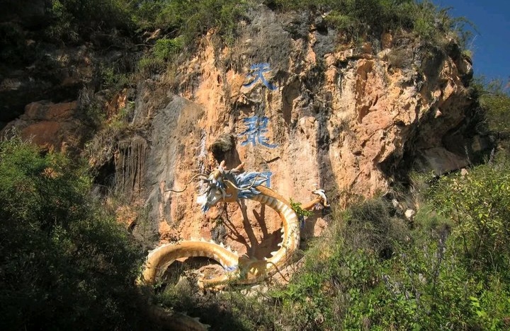 上关花天龙洞景区